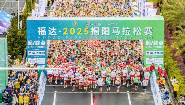 福达·2025揭阳马拉松赛激情开跑！2万名跑者共绘古城新画卷