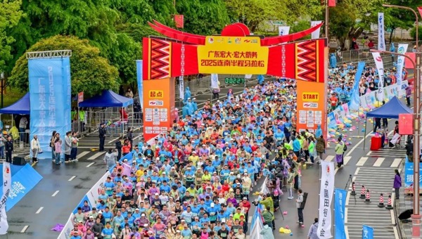 花径瑶马，绿美连南，活力绽放！广东宏大·宏大防务2025连南半程马拉松精彩开赛
