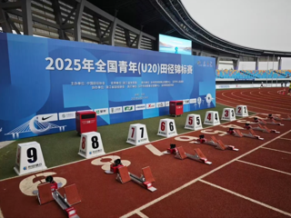 6金2银1铜丨2025年全国青年（U20）田径锦标赛广东队成绩一览！