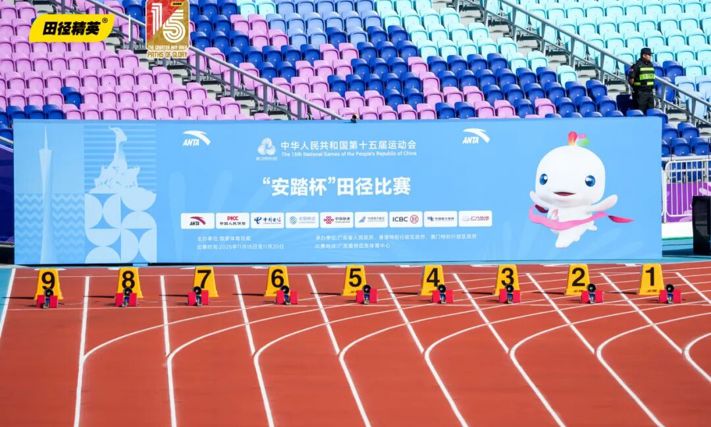 6金4银2铜丨中华人民共和国第十五届运动会“安踏杯”田径比赛广东队成绩一览！
