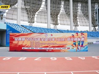 13金6银10铜丨2026年全国少年（U18）田径锦标赛广东运动员成绩速递！