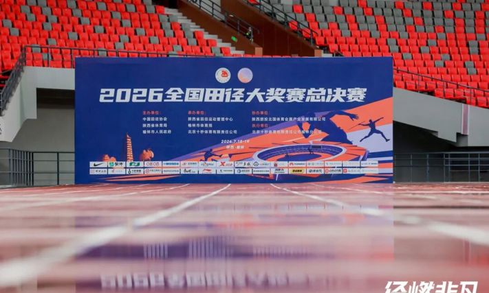 2金3银1铜丨2026年全国田径大奖赛总决赛广东田径队成绩一览！